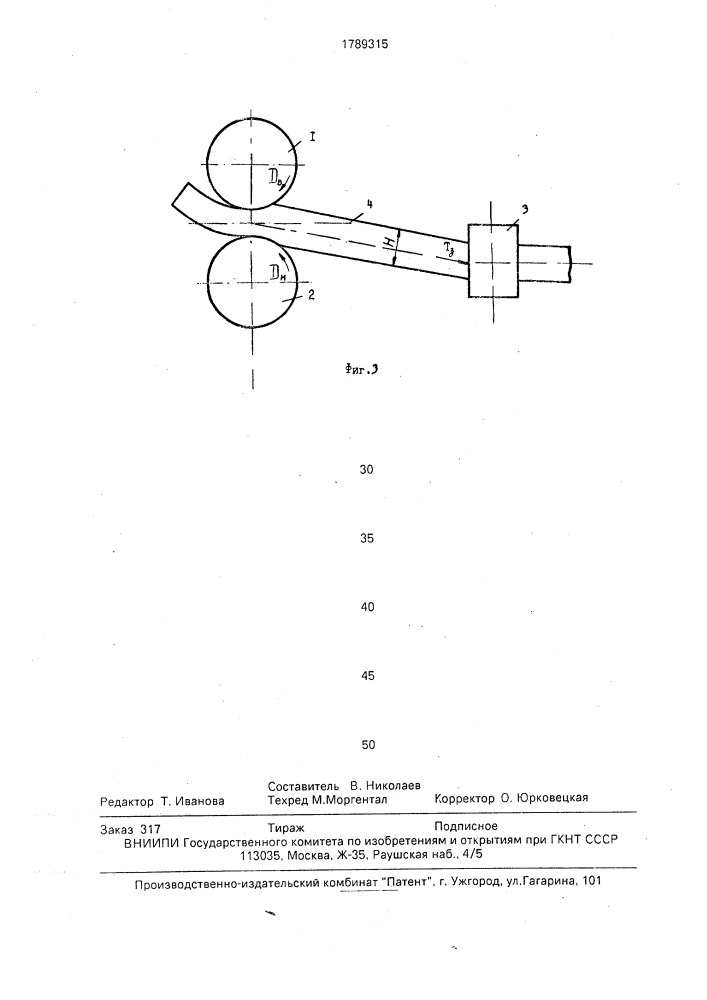 Способ прокатки полос (патент 1789315)