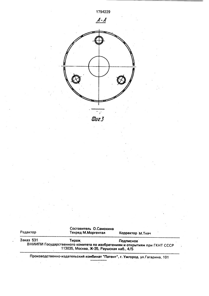 Круглая теплоемкая отопительная печь (патент 1794229)