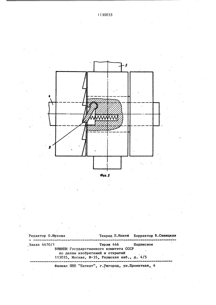 Ветродвигатель (патент 1130033)