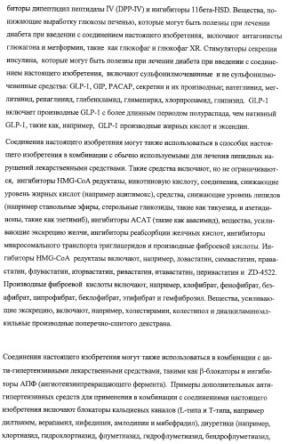 Получение и применение арилалкильных производных кислот для лечения ожирения (патент 2357959)