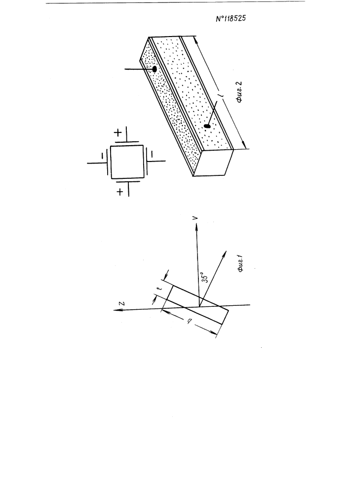 Кварцевый резонатор (патент 118525)