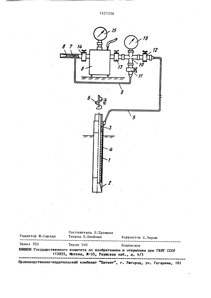 Устройство для исследования слабых грунтов (патент 1557256)