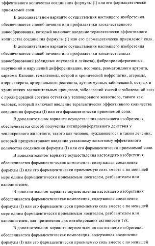 Производные пиразола и их применение в качестве ингибиторов рецепторных тирозинкиназ (патент 2413727)