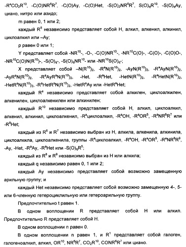 Производные тетрагидрохинолина, демонстрирующие защитное от вич-инфекции действие (патент 2352567)