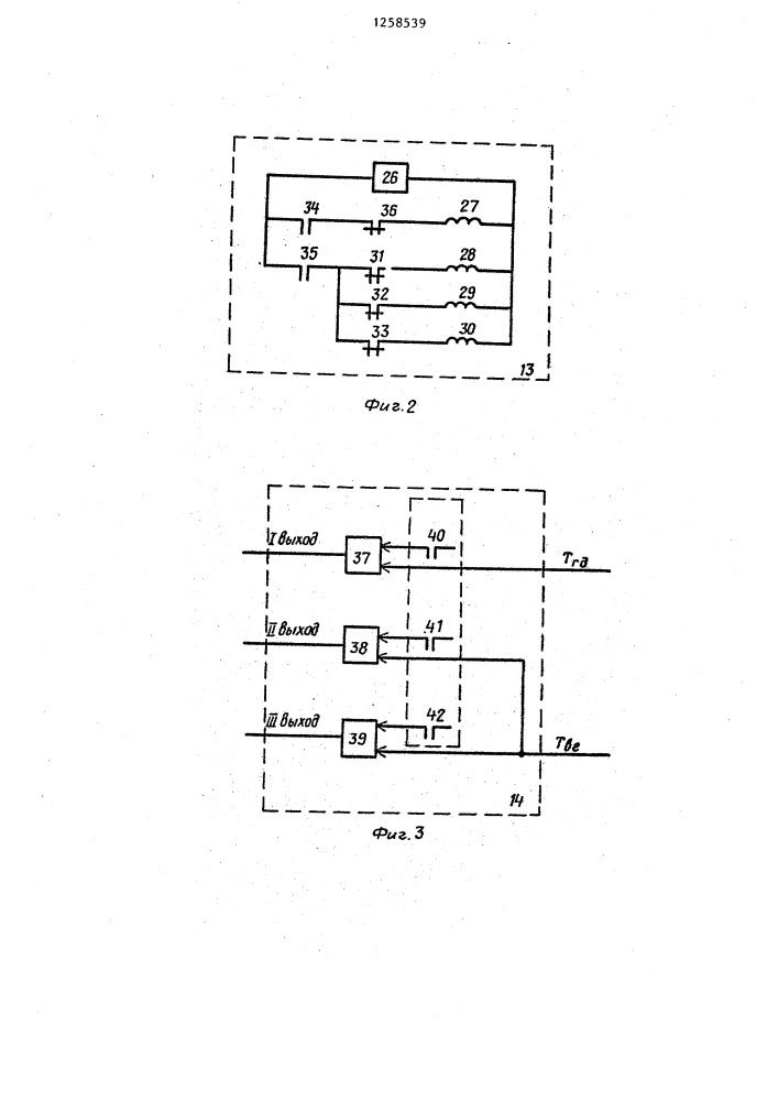 Устройство стабилизации межвалкового зазора на непрерывном прокатном стане (патент 1258539)