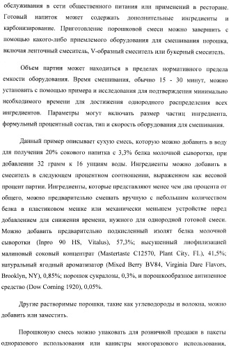 Белковый напиток и способ его получения (патент 2432091)