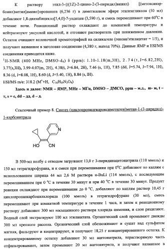 Пирролопиримидиноновые производные (патент 2358975)