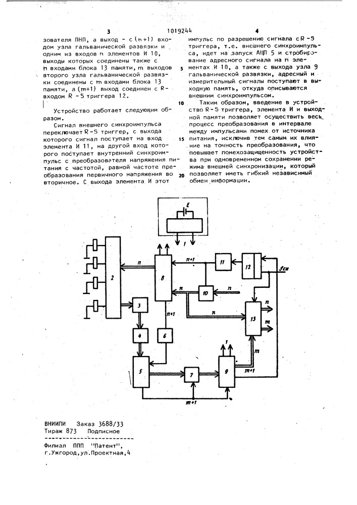 Многоканальное устройство для измерения температуры (патент 1019244)