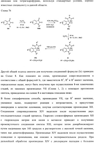 Трициклические спиро-производные в качестве модуляторов crth2 (патент 2478639)