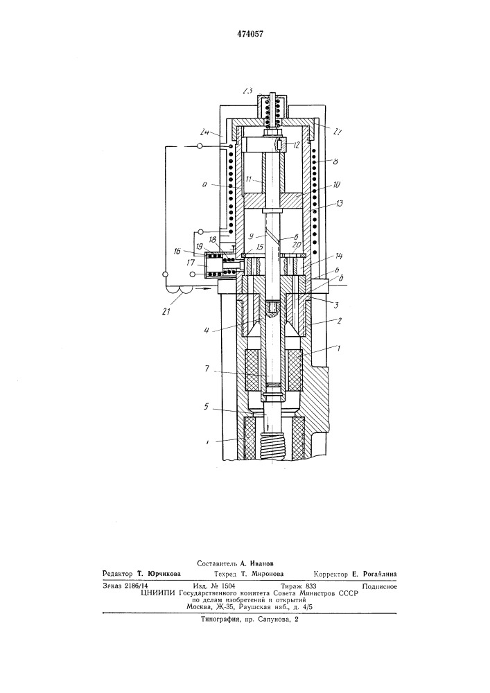 Дугогасительное устройство (патент 474057)