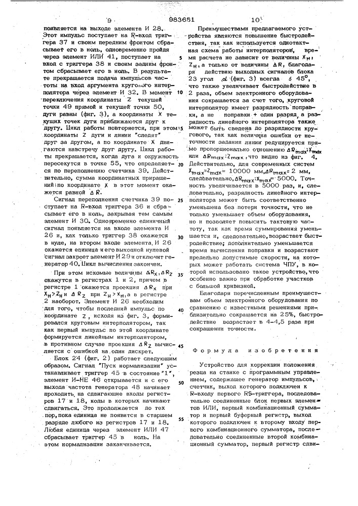 Устройство для коррекции положения резца на станке с программным управлением (патент 983651)