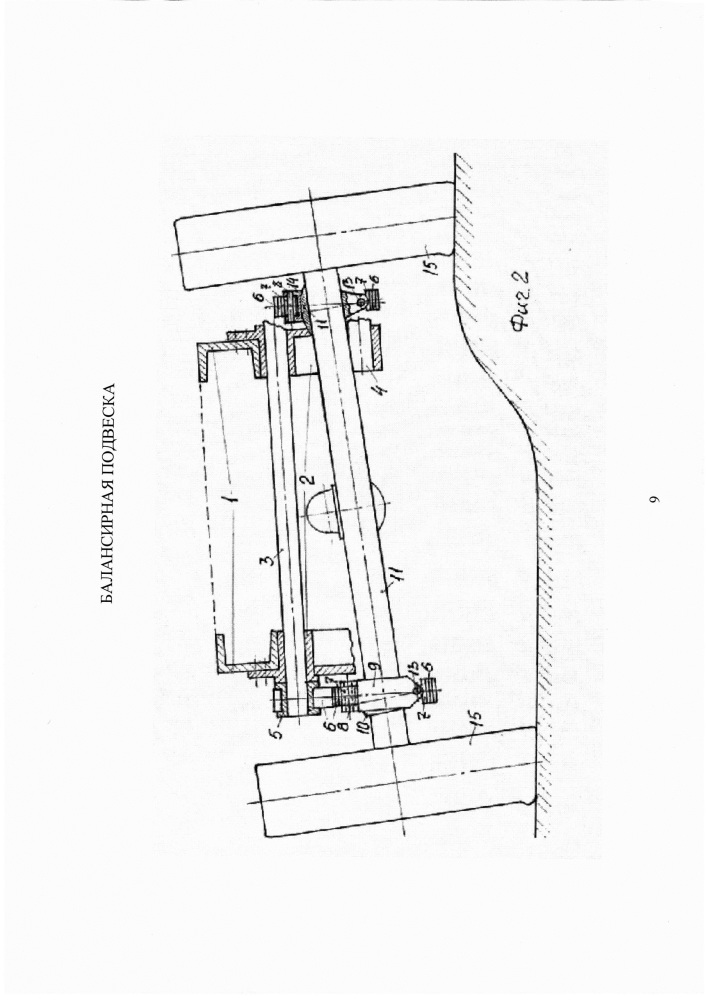 Балансирная подвеска (патент 2605958)