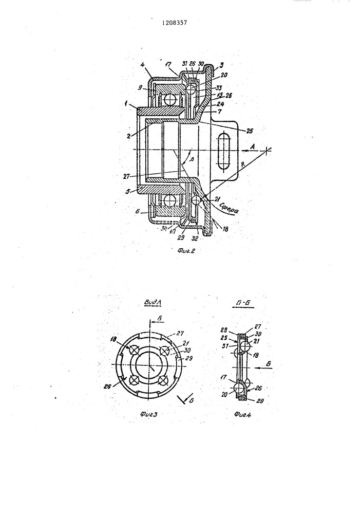Устройство для выключения муфты сцепления (патент 1208357)