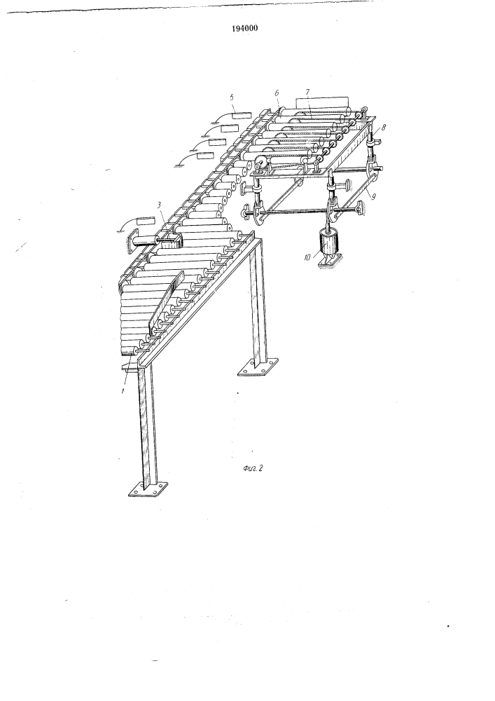 Пакетоформирующая машина (патент 194000)
