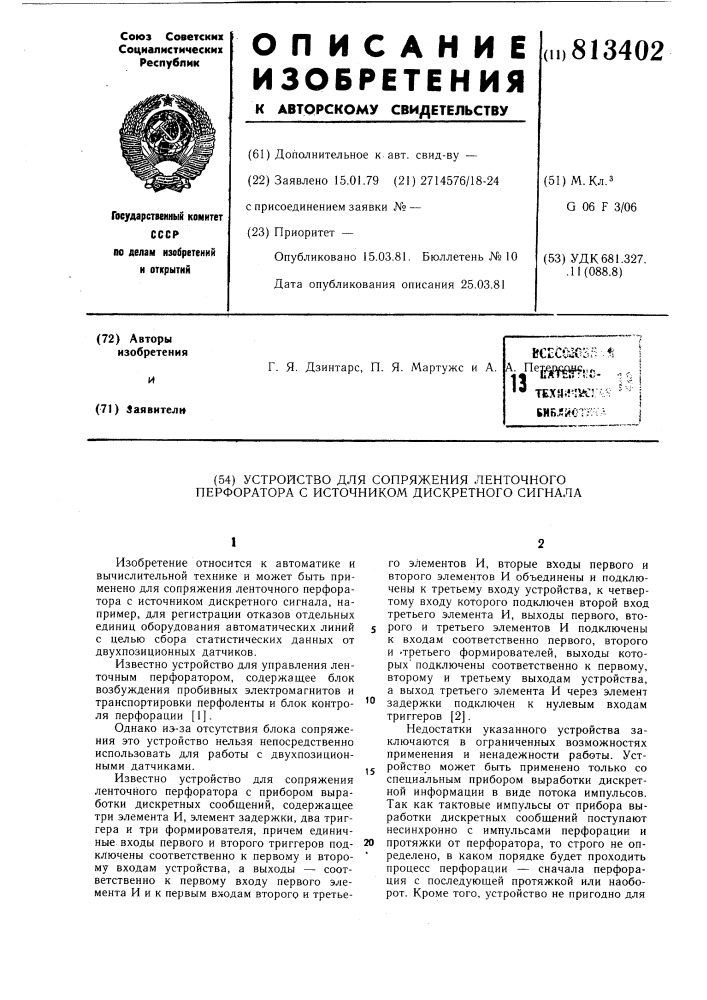 Устройство для сопряжения ленточногоперфоратора c источником дискрет-ного сигнала (патент 813402)