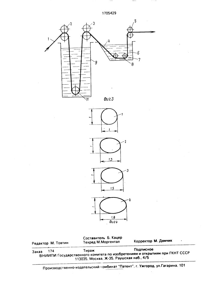 Кардолента (патент 1705429)