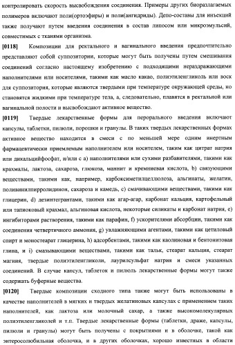 Соединения, подходящие для применения в качестве ингибиторов киназы raf (патент 2492166)