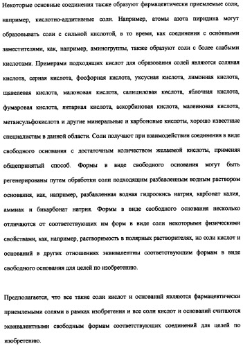 Производные пиперидина, фармацевтическая композиция на их основе и применение (патент 2316553)