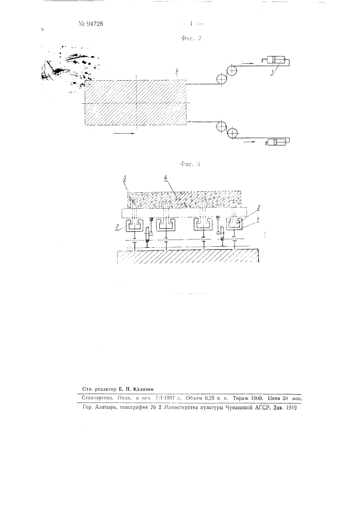 Устройство для вытаскивания штырей из железобетонного изделия (патент 94728)