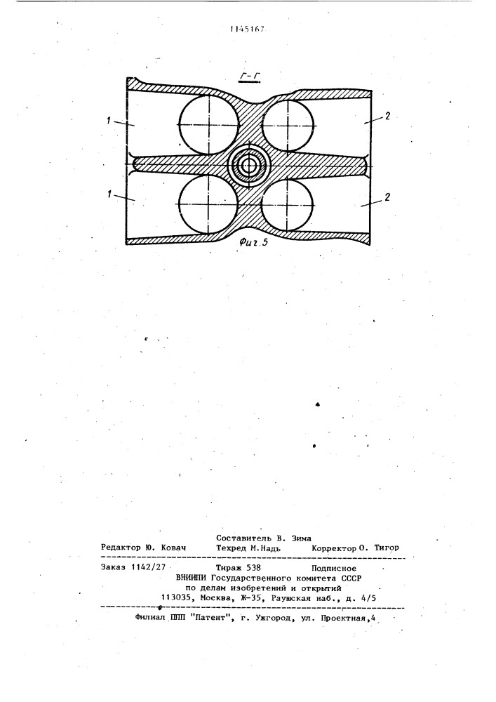 Головка цилиндров двигателя внутреннего сгорания (патент 1145167)