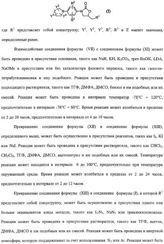 Соединения оксазолидинона, обладающие антибактериальной активностью, способ получения (варианты) и фармацевтическая композиция на их основе (патент 2322444)