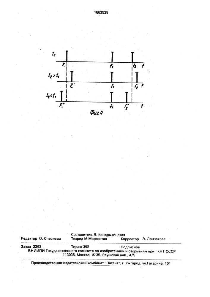 Устройство для определения концентрации свободного газа в жидкости (патент 1663529)