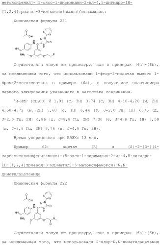 Производное триазолона (патент 2430095)