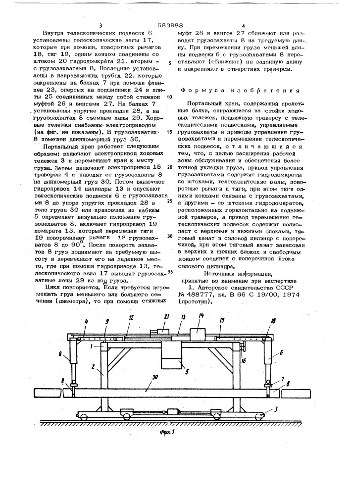 Портальный кран (патент 683988)