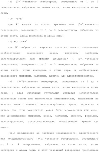 Конденсированное гетероциклическое соединение (патент 2480473)