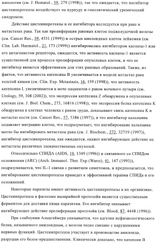 Производные дикетогидразина, фармацевтическая композиция, содержащая такие производные в качестве активного ингредиента, и их применение (патент 2368600)