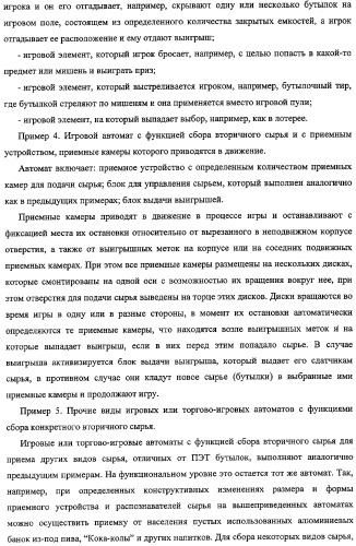 Способ, комплекс устройств и система для сбора сырья от населения (патент 2325313)