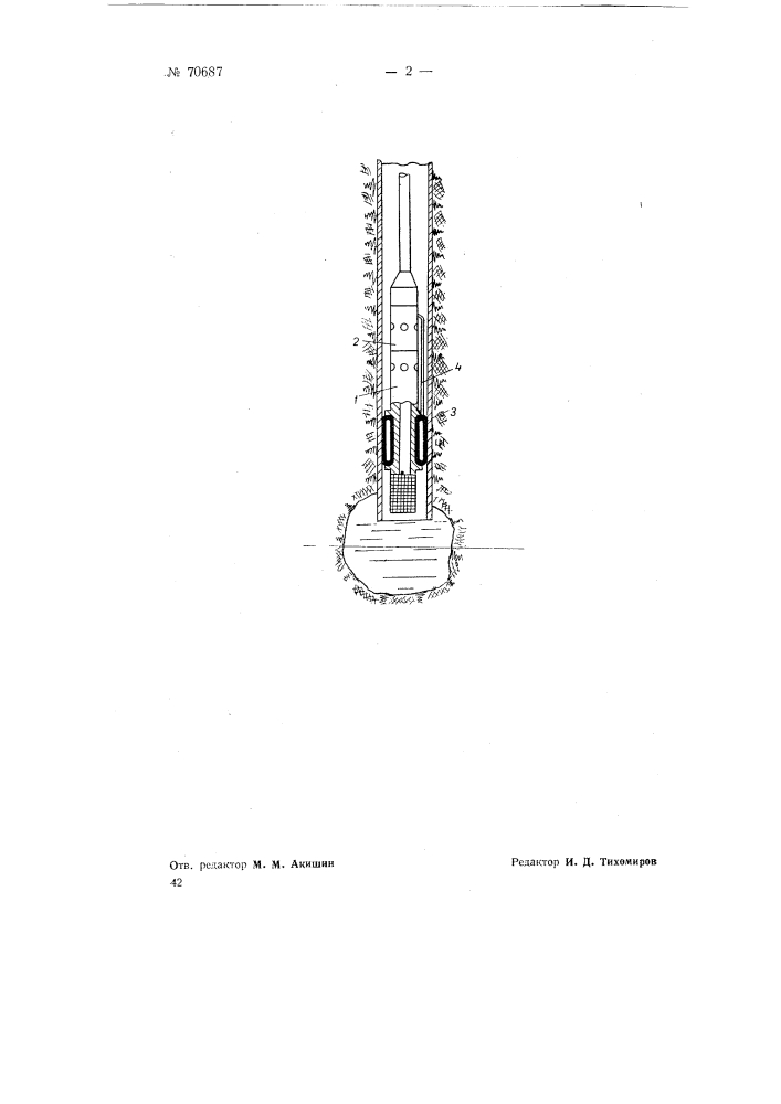 Способ установки паккера при работе с погружными гидравлическими или пневматическими насосами (патент 70687)