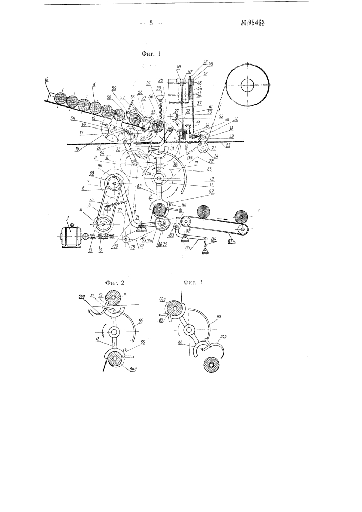 Машина для наклейки на катушки швейных ниток этикеток (патент 98463)