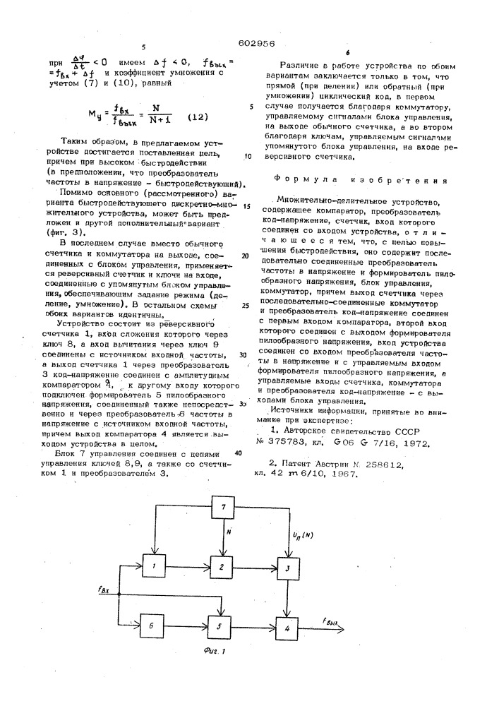 Множительно-делительное устройство (патент 602956)