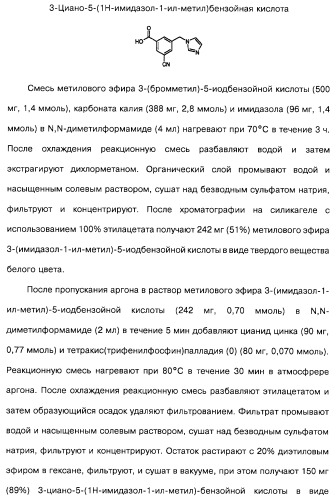 Гетерополициклическое соединение, фармацевтическая композиция, обладающая антагонистической активностью в отношении метаботропных глютаматных рецепторов mglur группы i (патент 2319701)