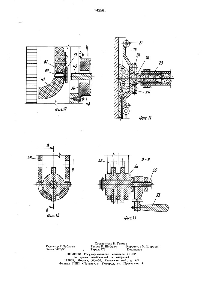Устройство для облицовки поверхностей плитками (патент 742561)