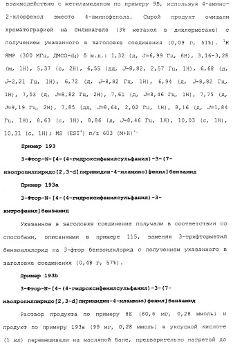 Противовирусные соединения (патент 2441869)