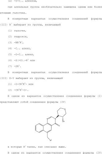 Положительные аллостерические модуляторы м1-рецепторов на основе пираниларилметилбензохиназолинона (патент 2507204)