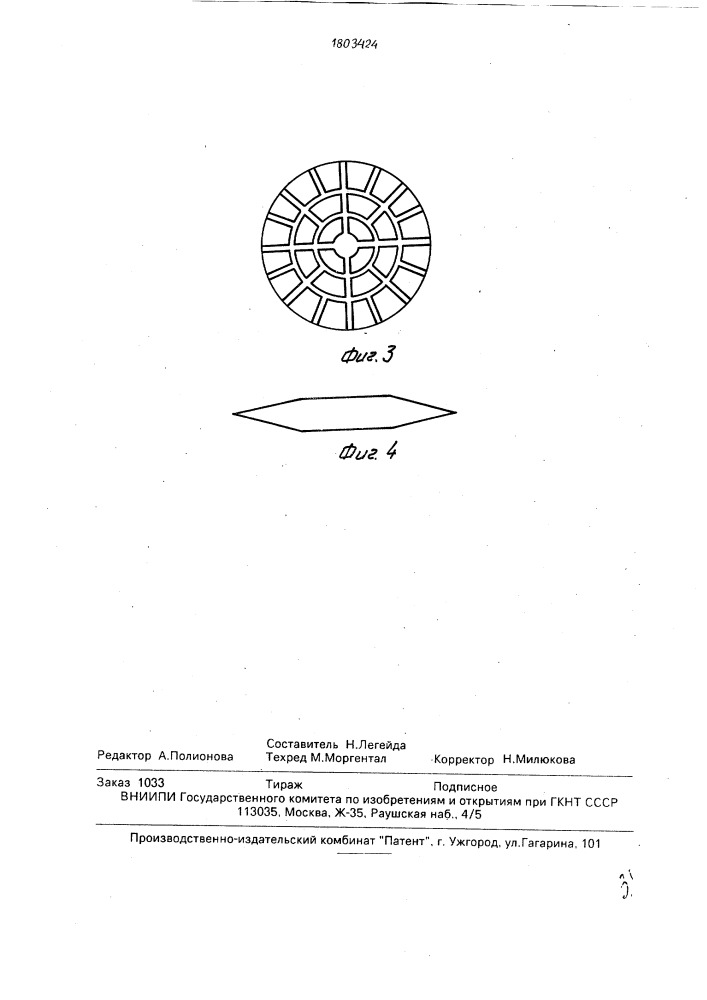 Устройство для улавливания и культивирования микроорганизмов (патент 1803424)