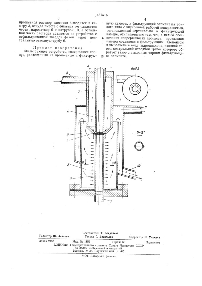 Фильтрующее устройство (патент 437515)