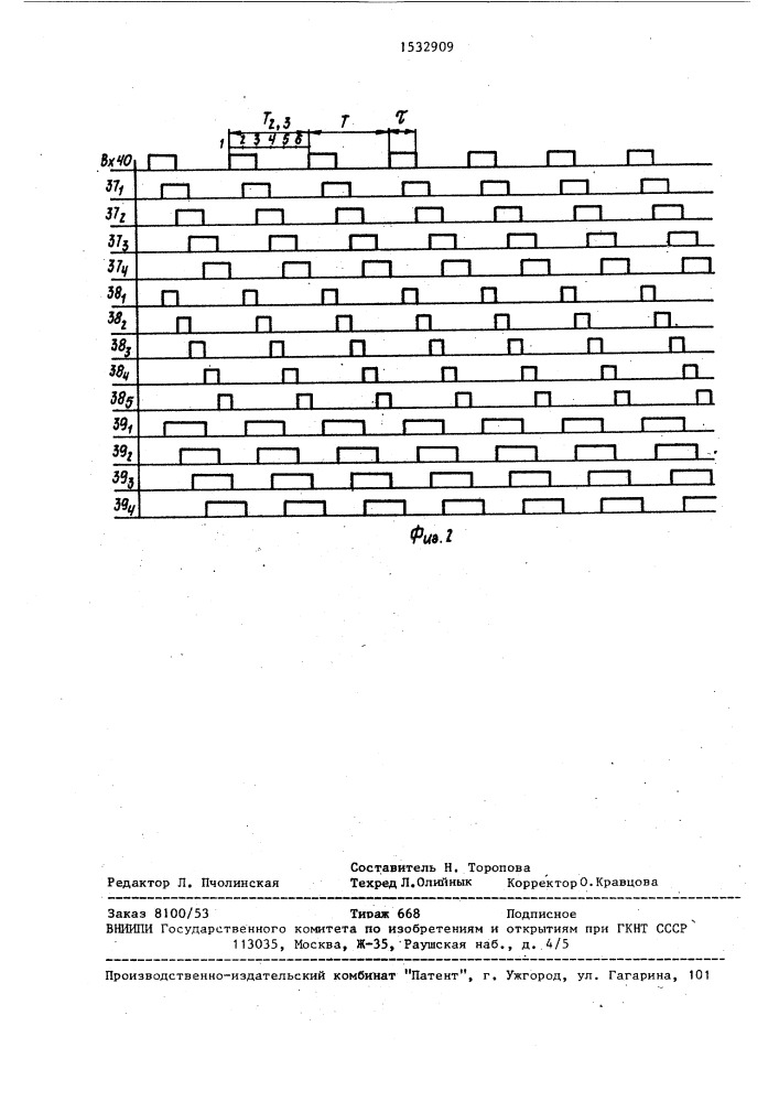 Устройство для формирования тактовых импульсов (патент 1532909)