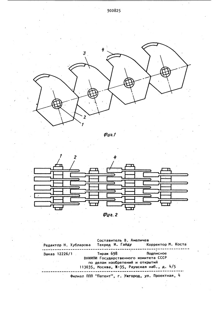 Роторный сепаратов машин для уборки корнеклубнеплодов (патент 900825)
