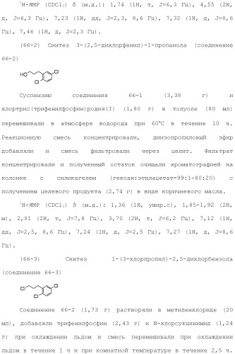 Аминосоединение и его фармацевтическое применение (патент 2453532)