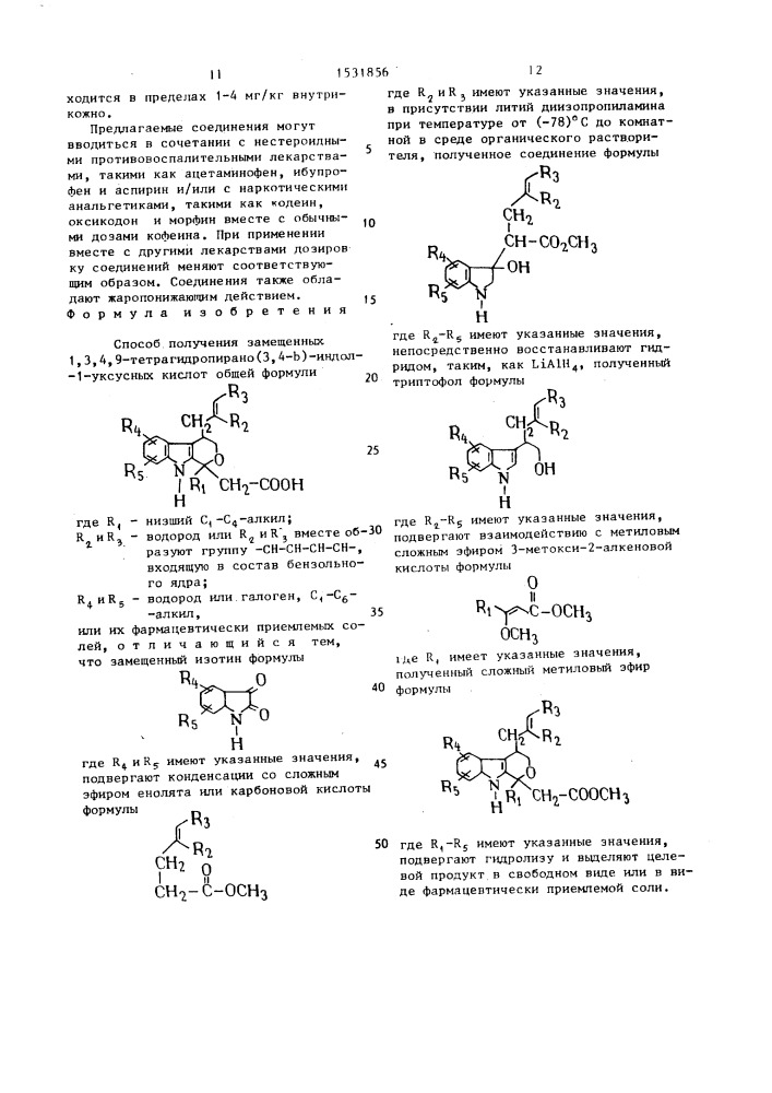 Способ получения замещенных 1,3,4,9-тетрагидропирано [3,4- @ ]индол-1-уксусных кислот или их фармацевтически приемлемых солей (патент 1531856)