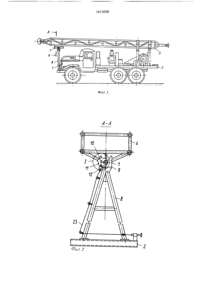 Механизм фиксации мачты самоходной буровой установки (патент 1613558)