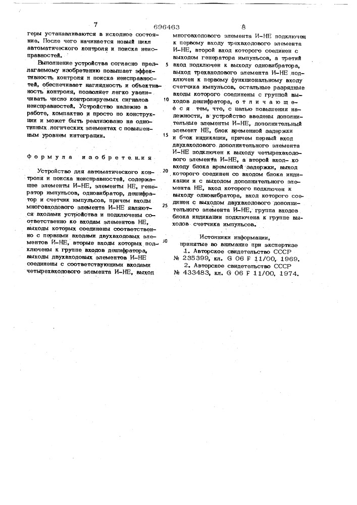 Устройство для автоматического контроля и поиска неисправностей (патент 696463)