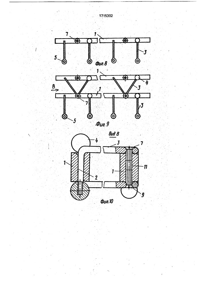 Вешалка (патент 1715302)