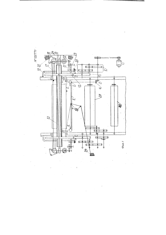 Ткацкая машина (патент 120771)