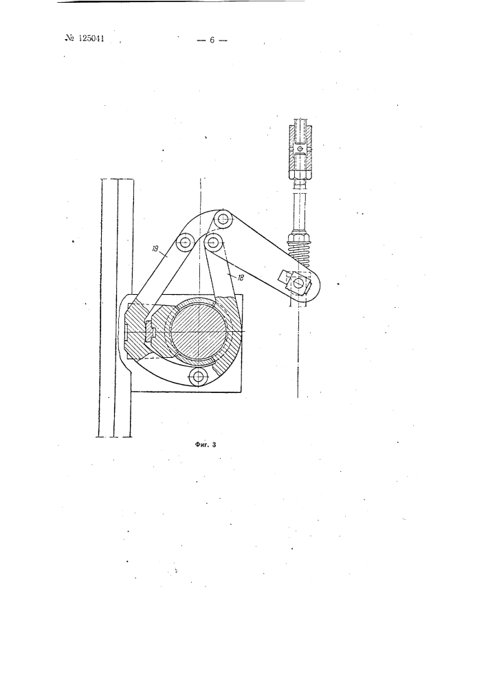 Устройство для перетяжки анодного каркаса алюминиевого электролизера с верхним подводом тока к аноду (патент 125041)