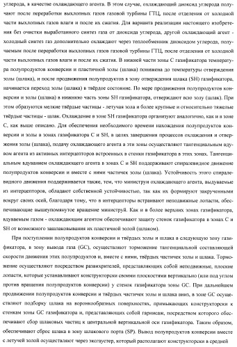 Способ псевдодетонационной газификации угольной суспензии в комбинированном цикле &quot;icsgcc&quot; (патент 2433282)